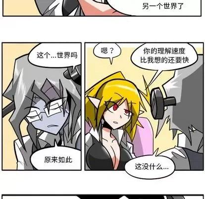 马基什的疯狂邻居 惊奇百怪来惹吧 | 第27章 第63页