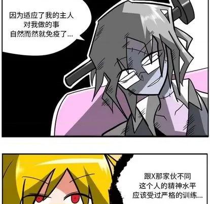 马基什的疯狂邻居 惊奇百怪来惹吧 | 第27章 第64页