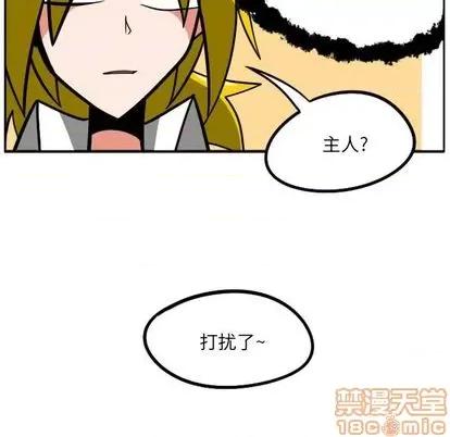 马基什的疯狂邻居 惊奇百怪来惹吧 | 第27章 第65页