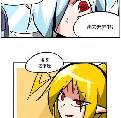 马基什的疯狂邻居 惊奇百怪来惹吧 | 第27章 第68页