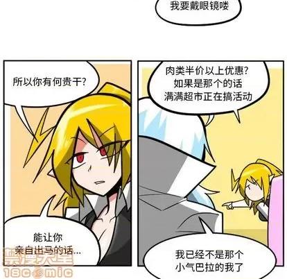 马基什的疯狂邻居 惊奇百怪来惹吧 | 第27章 第70页