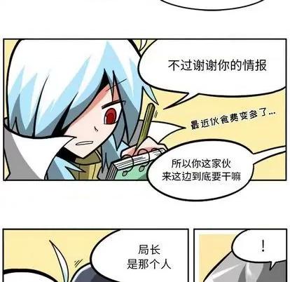 马基什的疯狂邻居 惊奇百怪来惹吧 | 第27章 第71页