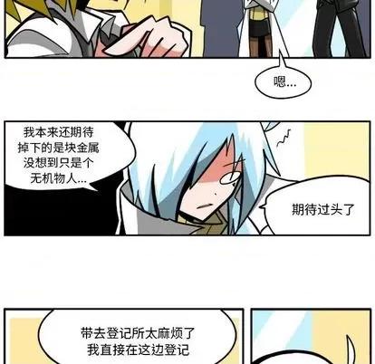 马基什的疯狂邻居 惊奇百怪来惹吧 | 第27章 第73页