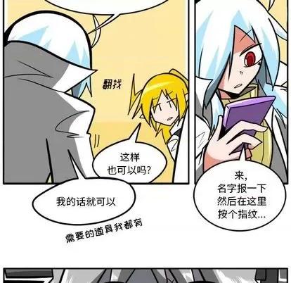 马基什的疯狂邻居 惊奇百怪来惹吧 | 第27章 第74页