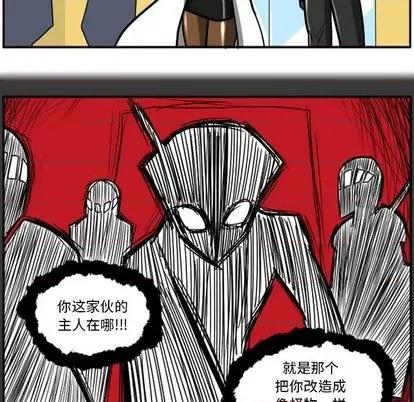 马基什的疯狂邻居 惊奇百怪来惹吧 | 第27章 第76页