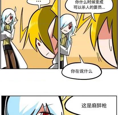 马基什的疯狂邻居 惊奇百怪来惹吧 | 第27章 第83页