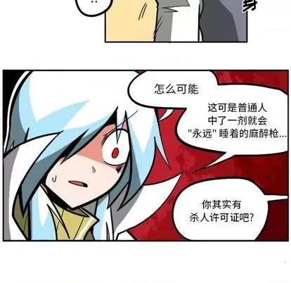 马基什的疯狂邻居 惊奇百怪来惹吧 | 第27章 第86页