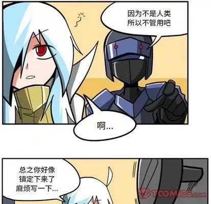 马基什的疯狂邻居 惊奇百怪来惹吧 | 第27章 第87页