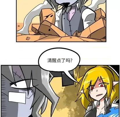 马基什的疯狂邻居 惊奇百怪来惹吧 | 第27章 第91页