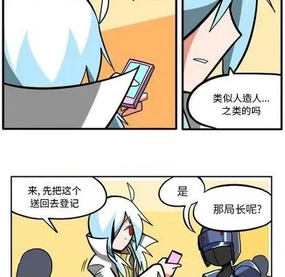 马基什的疯狂邻居 惊奇百怪来惹吧 | 第27章 第93页