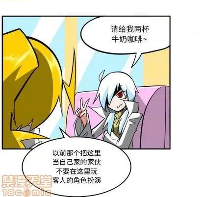 马基什的疯狂邻居 惊奇百怪来惹吧 | 第27章 第95页