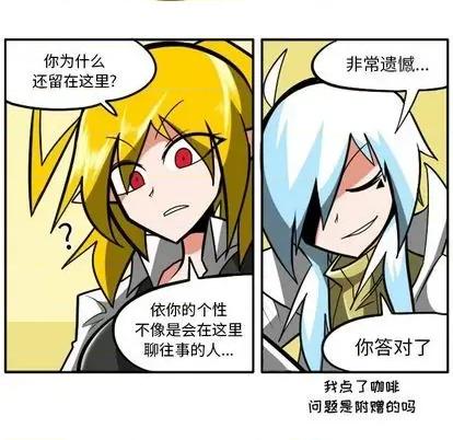 马基什的疯狂邻居 惊奇百怪来惹吧 | 第27章 第96页