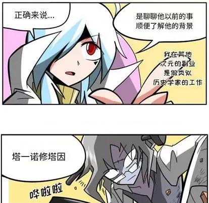 马基什的疯狂邻居 惊奇百怪来惹吧 | 第27章 第97页