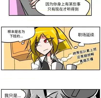 马基什的疯狂邻居 惊奇百怪来惹吧 | 第27章 第99页
