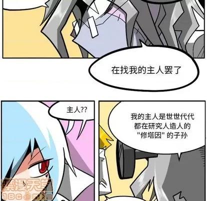 马基什的疯狂邻居 惊奇百怪来惹吧 | 第27章 第100页