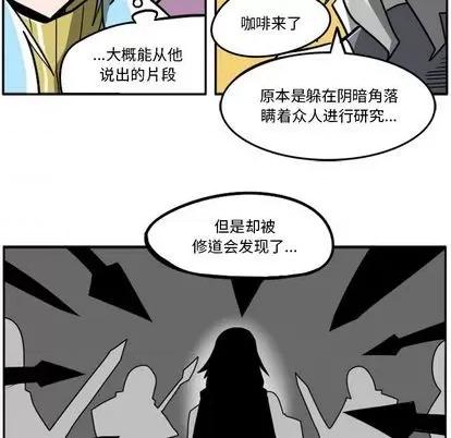 马基什的疯狂邻居 惊奇百怪来惹吧 | 第27章 第101页