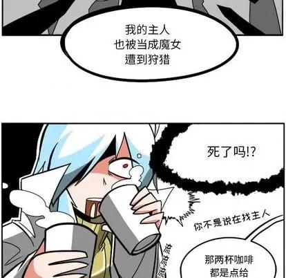 马基什的疯狂邻居 惊奇百怪来惹吧 | 第27章 第102页