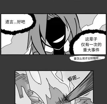 马基什的疯狂邻居 惊奇百怪来惹吧 | 第27章 第104页