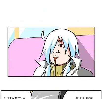 马基什的疯狂邻居 惊奇百怪来惹吧 | 第27章 第111页