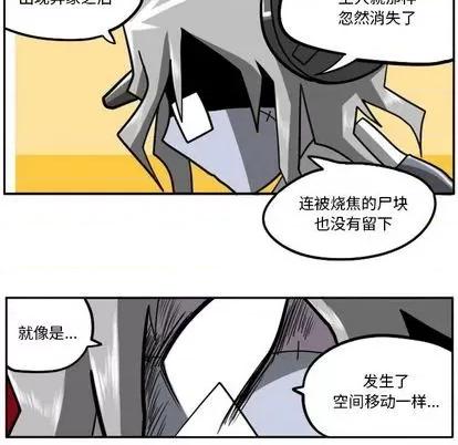 马基什的疯狂邻居 惊奇百怪来惹吧 | 第27章 第112页