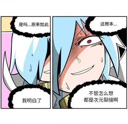马基什的疯狂邻居 惊奇百怪来惹吧 | 第27章 第113页