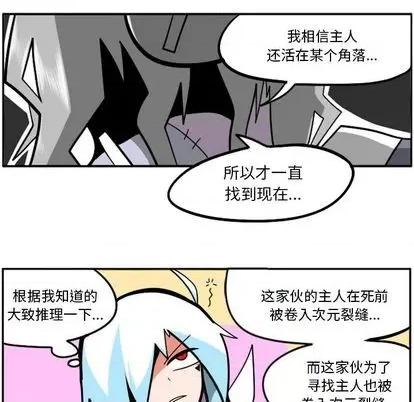 马基什的疯狂邻居 惊奇百怪来惹吧 | 第27章 第114页