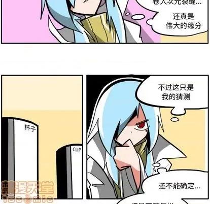马基什的疯狂邻居 惊奇百怪来惹吧 | 第27章 第115页