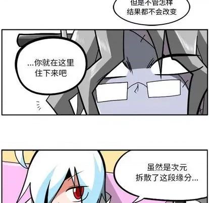 马基什的疯狂邻居 惊奇百怪来惹吧 | 第27章 第116页