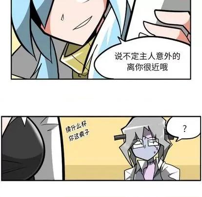 马基什的疯狂邻居 惊奇百怪来惹吧 | 第27章 第118页