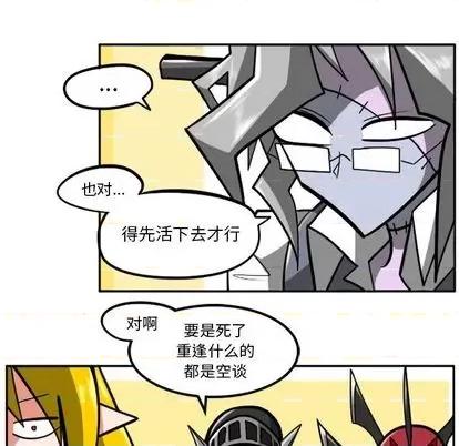 马基什的疯狂邻居 惊奇百怪来惹吧 | 第27章 第119页