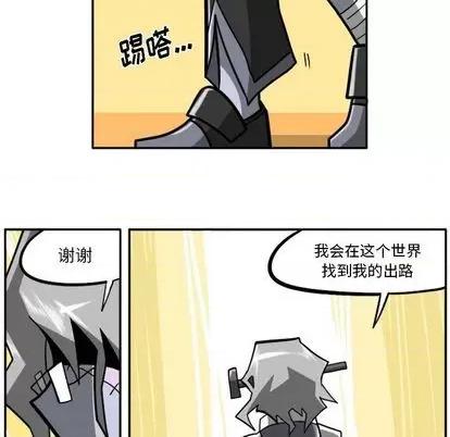 马基什的疯狂邻居 惊奇百怪来惹吧 | 第27章 第121页