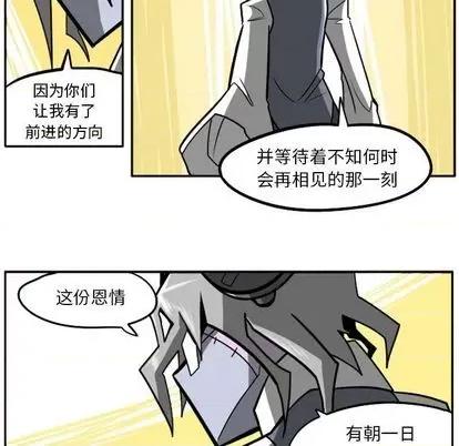 马基什的疯狂邻居 惊奇百怪来惹吧 | 第27章 第122页