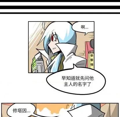 马基什的疯狂邻居 惊奇百怪来惹吧 | 第27章 第128页