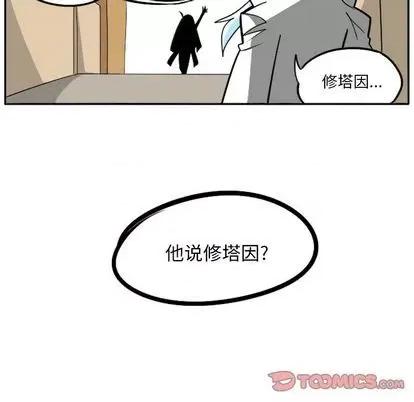 马基什的疯狂邻居 惊奇百怪来惹吧 | 第27章 第129页