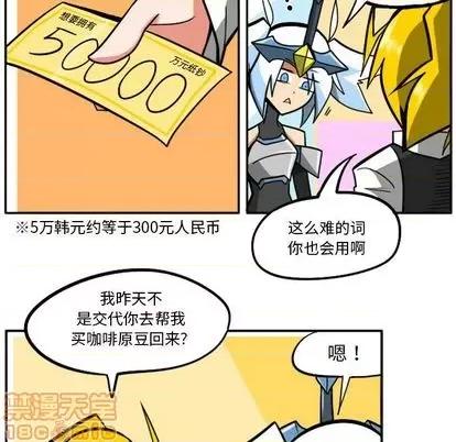 马基什的疯狂邻居 惊奇百怪来惹吧 | 第28章 第5页