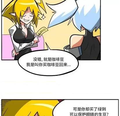 马基什的疯狂邻居 惊奇百怪来惹吧 | 第28章 第6页
