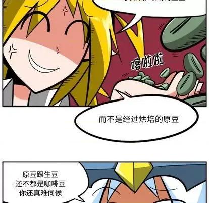 马基什的疯狂邻居 惊奇百怪来惹吧 | 第28章 第7页