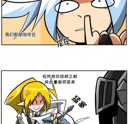 马基什的疯狂邻居 惊奇百怪来惹吧 | 第28章 第8页