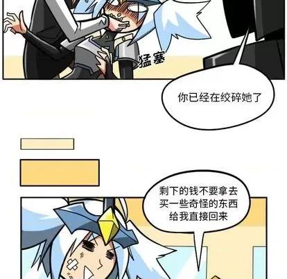 马基什的疯狂邻居 惊奇百怪来惹吧 | 第28章 第9页