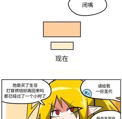 马基什的疯狂邻居 惊奇百怪来惹吧 | 第28章 第11页