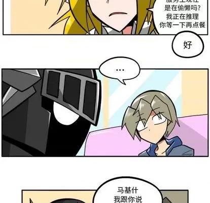 马基什的疯狂邻居 惊奇百怪来惹吧 | 第28章 第12页