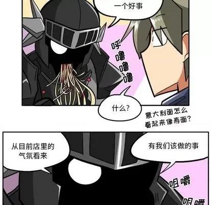 马基什的疯狂邻居 惊奇百怪来惹吧 | 第28章 第13页