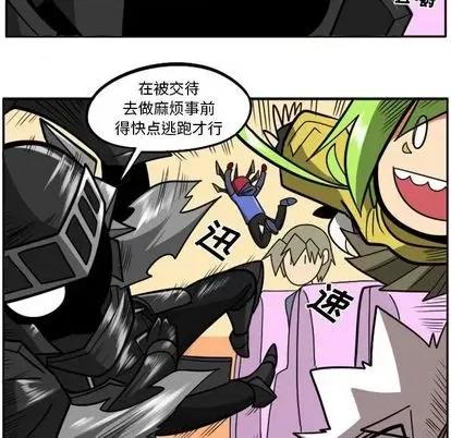 马基什的疯狂邻居 惊奇百怪来惹吧 | 第28章 第14页