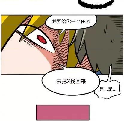 马基什的疯狂邻居 惊奇百怪来惹吧 | 第28章 第17页