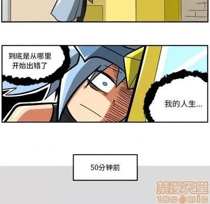 马基什的疯狂邻居 惊奇百怪来惹吧 | 第28章 第20页
