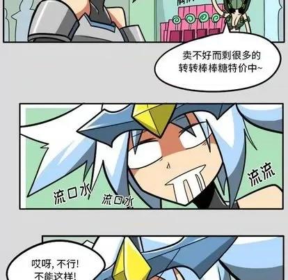 马基什的疯狂邻居 惊奇百怪来惹吧 | 第28章 第22页