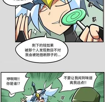 马基什的疯狂邻居 惊奇百怪来惹吧 | 第28章 第23页