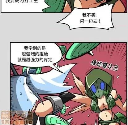 马基什的疯狂邻居 惊奇百怪来惹吧 | 第28章 第25页