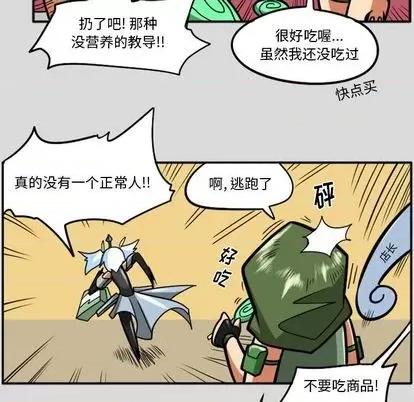 马基什的疯狂邻居 惊奇百怪来惹吧 | 第28章 第26页