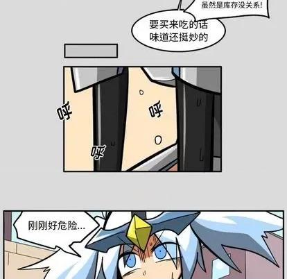 马基什的疯狂邻居 惊奇百怪来惹吧 | 第28章 第27页